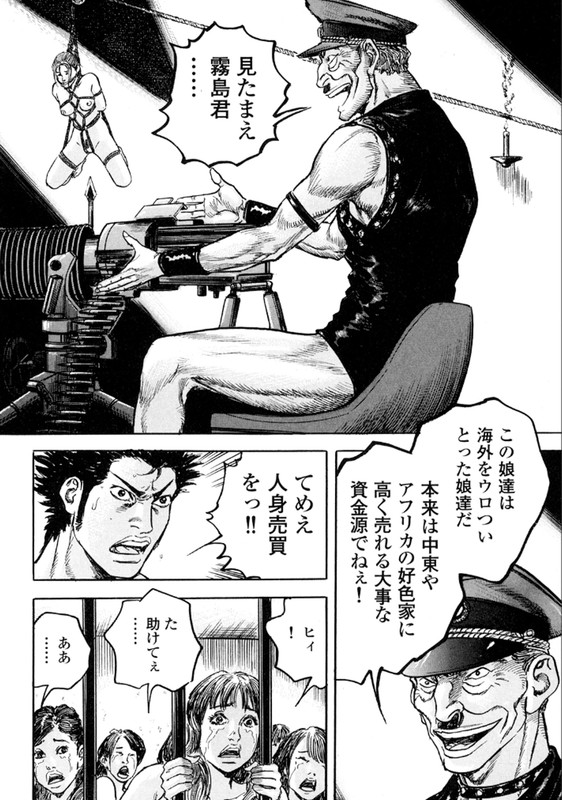 Kirishima RenjiVol3-6