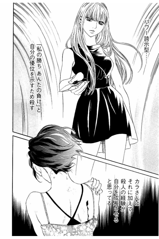 Siren(Yamazaki Sayaka)Vol7-19
