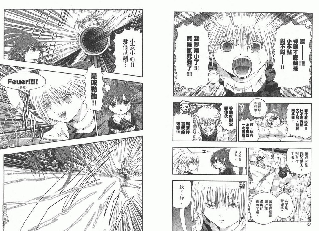 Atomic NekokabutsuVol2-6