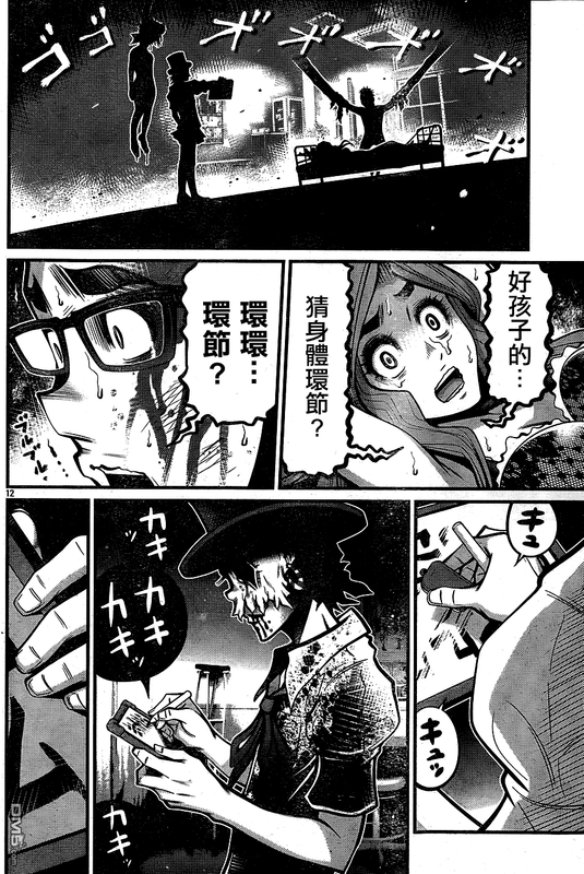 Shuffle GakuenChap13-8