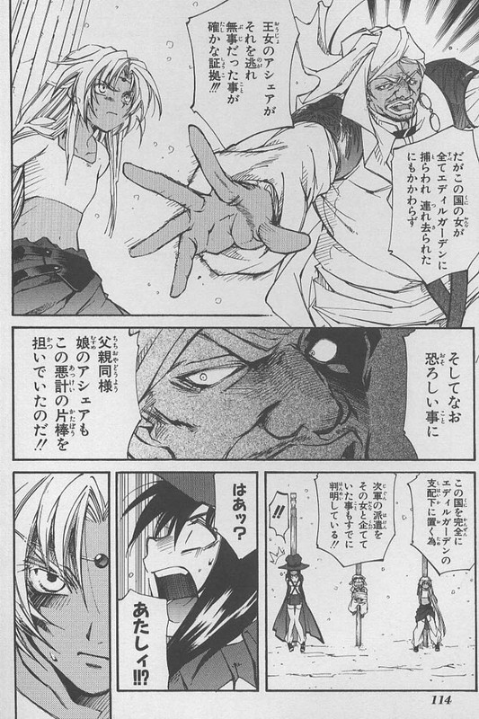 Erementar Gerad - Aozora no SenkiVol1-6