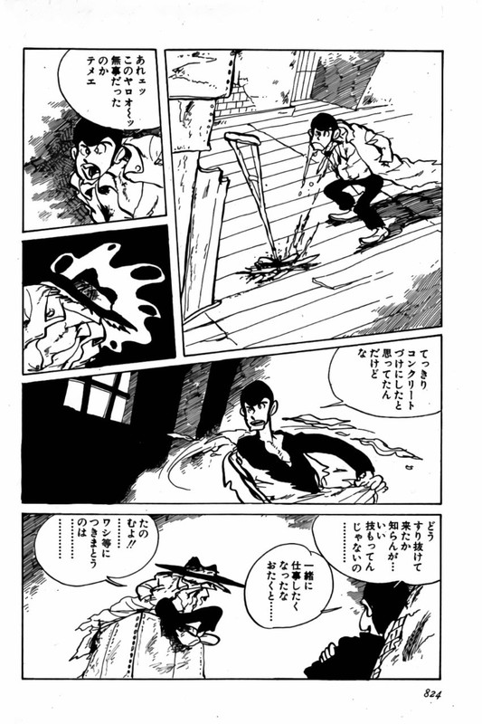 Shin Lupin SanseiVol4-36