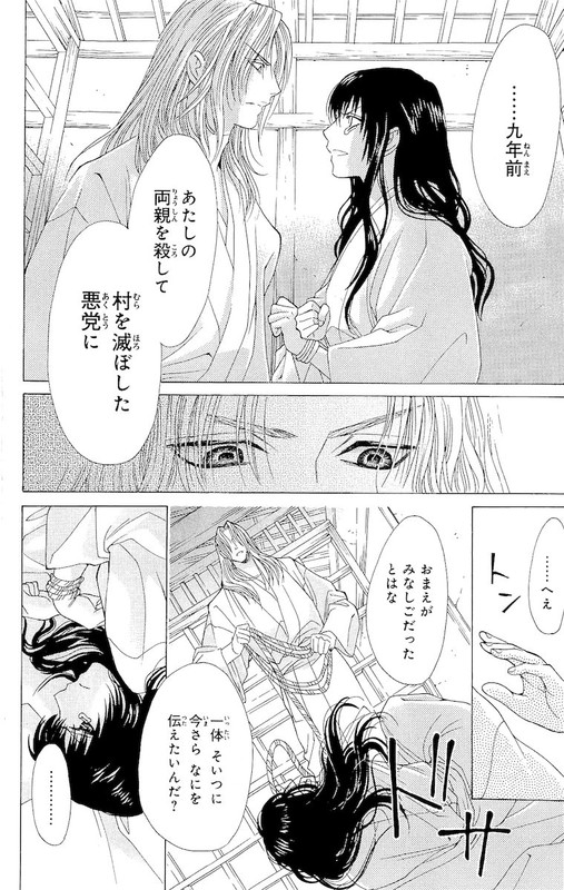 Kimi ga Tame ni - Kusunoki Masashige EmakiVol1-5