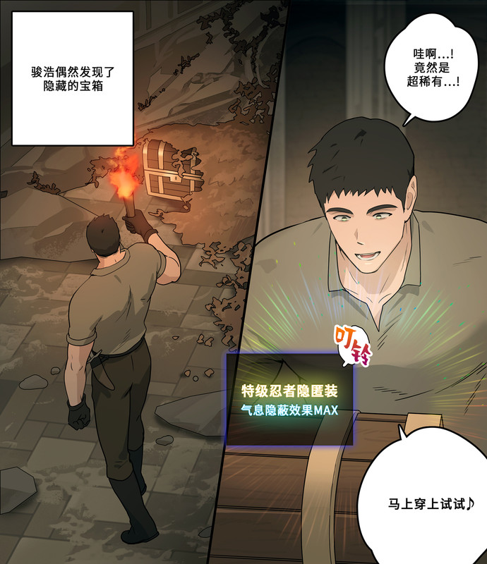 【c295】駿浩的潛入任務