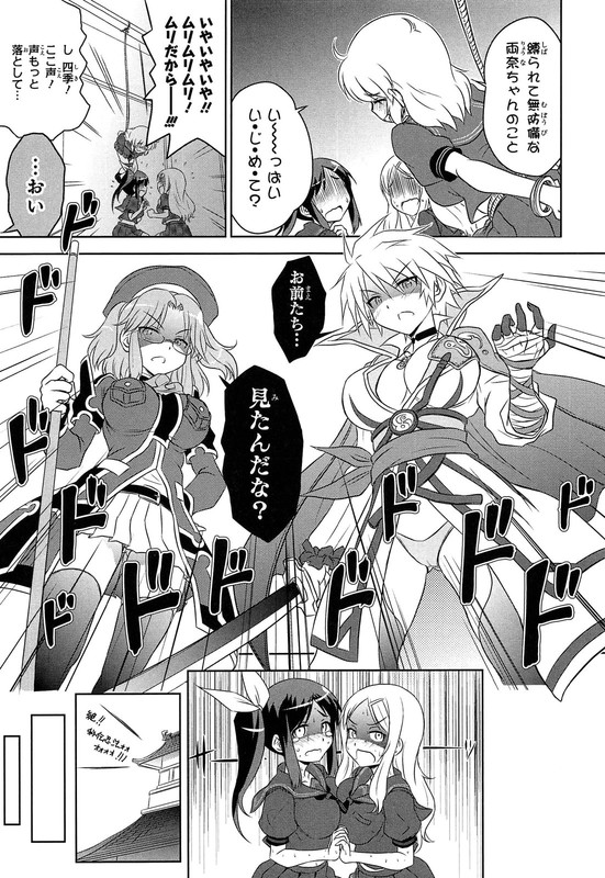 Senran Kagura SHINOVI VERSUS Shojo Tach no Shome