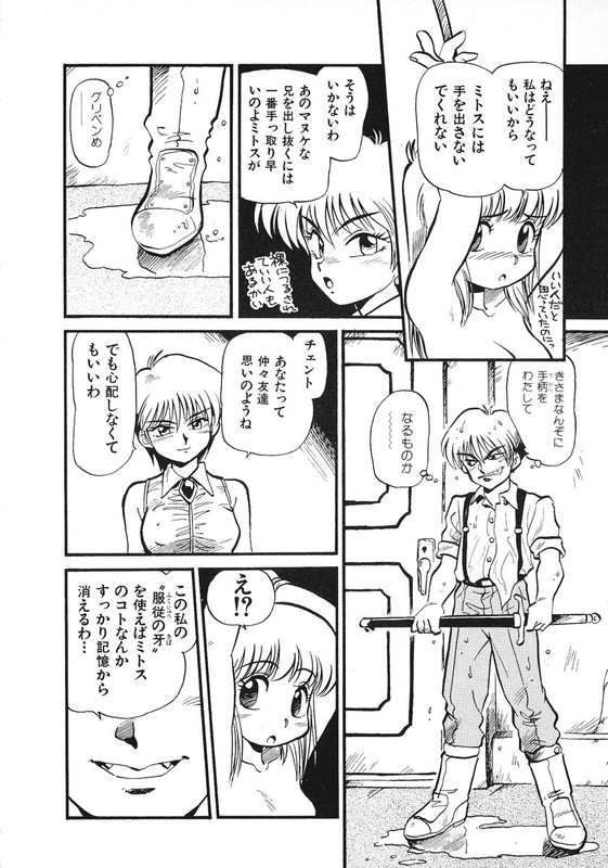 Soreike!! ChanponVol2-5