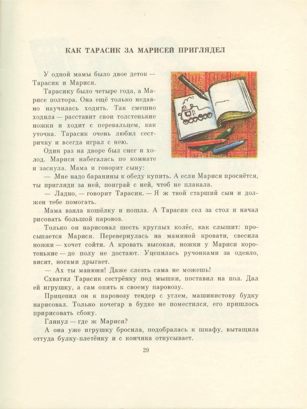 1978-29