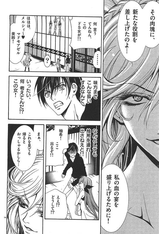 Nude-Fighter YuzukiVol3-5
