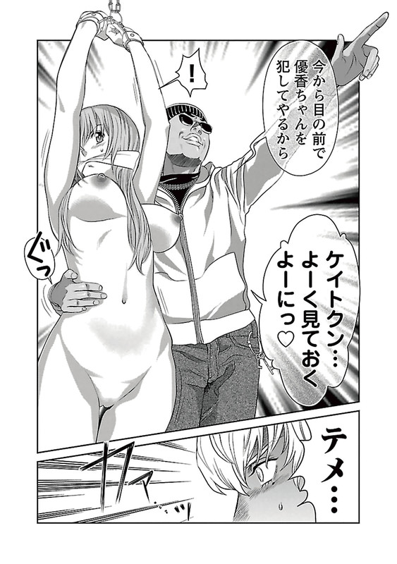 Cross and CrimeVol10-6