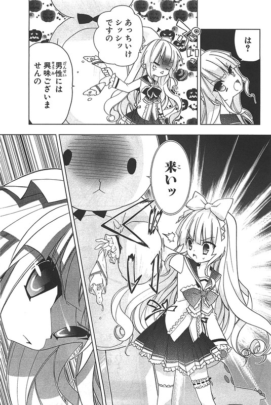 Hidan no Aria AAVol2-1