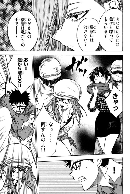 Utsumi Hone ga KusarumadeVol4-1
