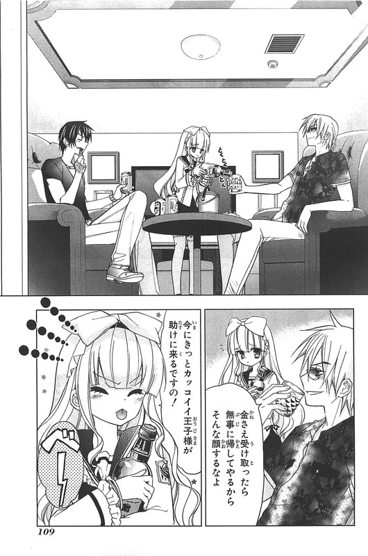 Hidan no Aria AAVol2-12
