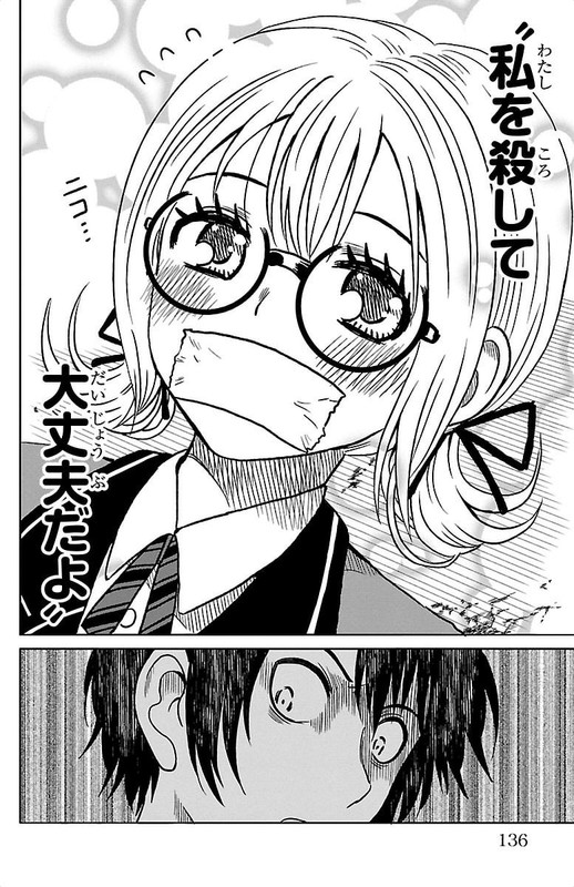 Shishunki no FutariVol1-8