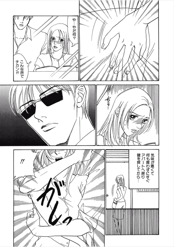 Kikenna Ai Taiken SpecialVol1-23