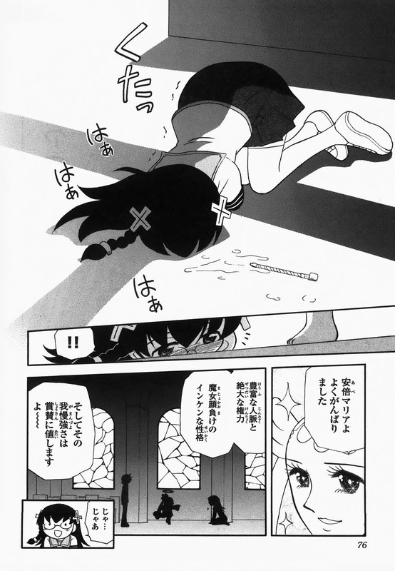 Dokidoki Majo Shinpan!Vol1-21