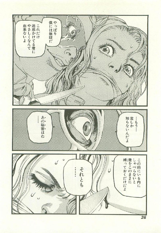 PeacemakerVol2-3