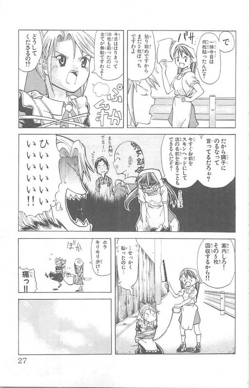 Muteki Kanban MusumeVol5-2