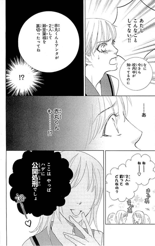 Gakuen OujiVol9-4