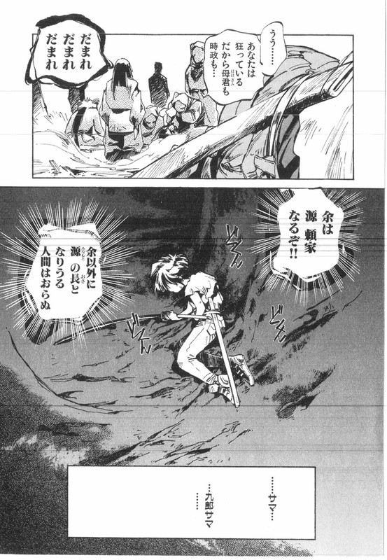 Kotetsu no DaibokenVol7-3