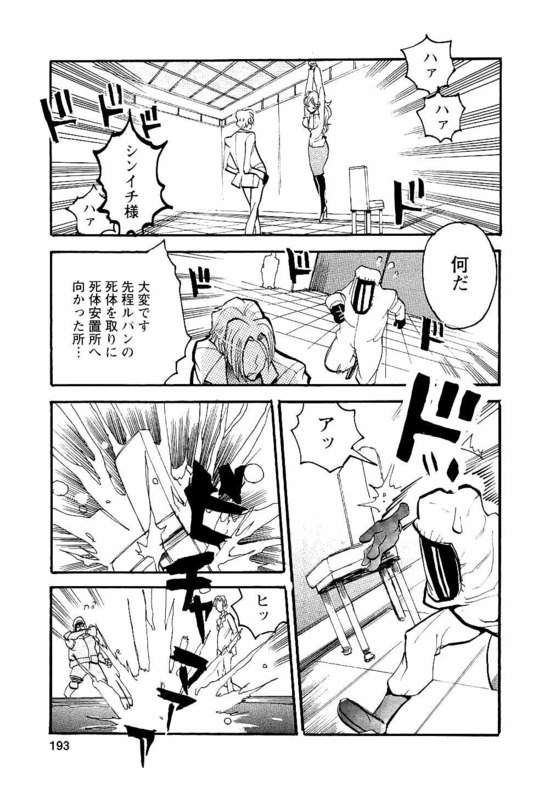 Lupin Sansei TVol2-8