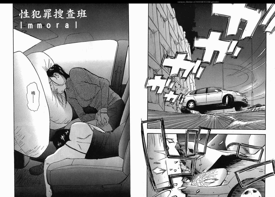 ImmoralVol2-16