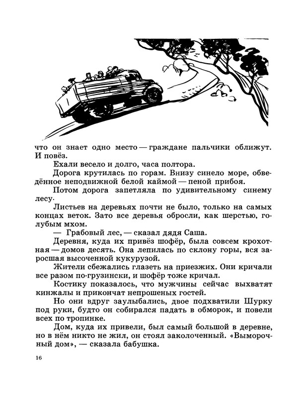 p0018