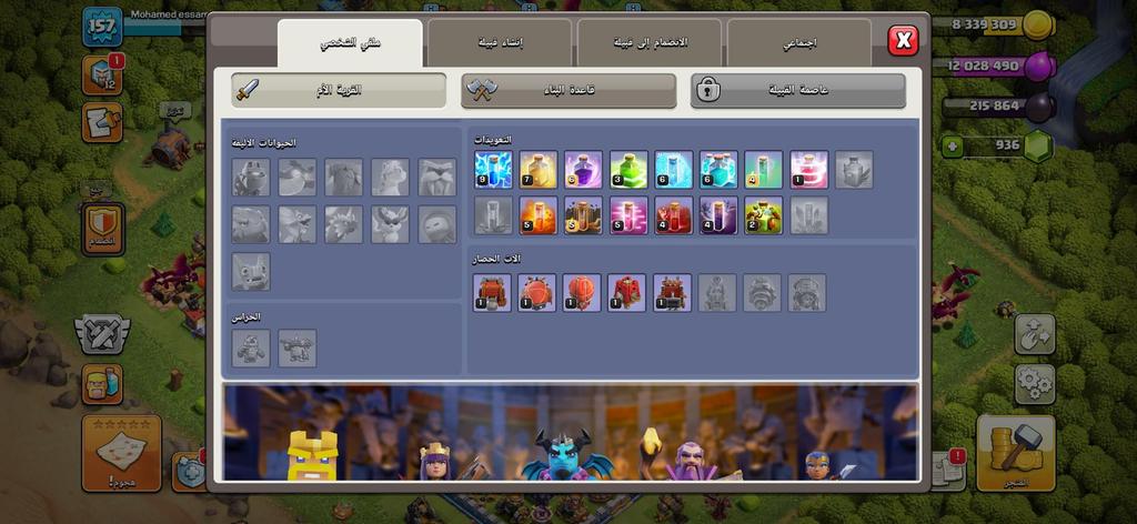 متجر كلاش اوف كلانس - gems cheap TH13