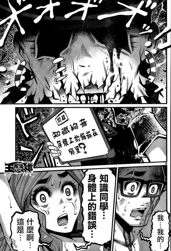 Shuffle GakuenChap13-10