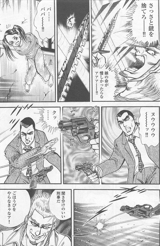 GedoubouVol5-5