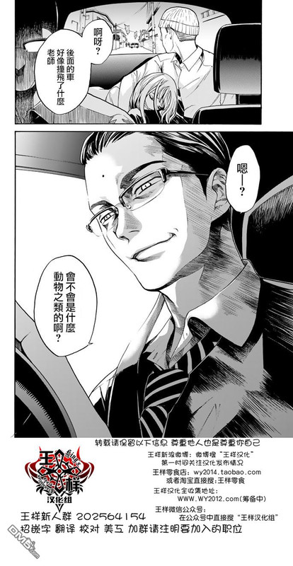 Konya wa Tsuki ga Kirei Desu ga, Toriaezu Shi ne