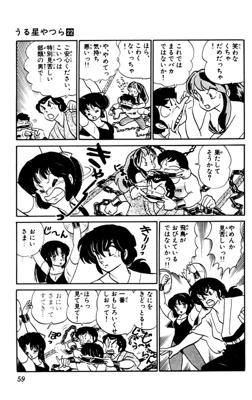 Urusei YatsuraVol22-6