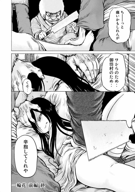 TsubakiVol1-10