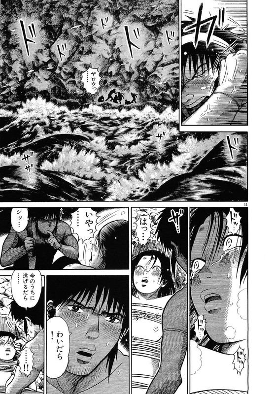 OnimushiVol1-16
