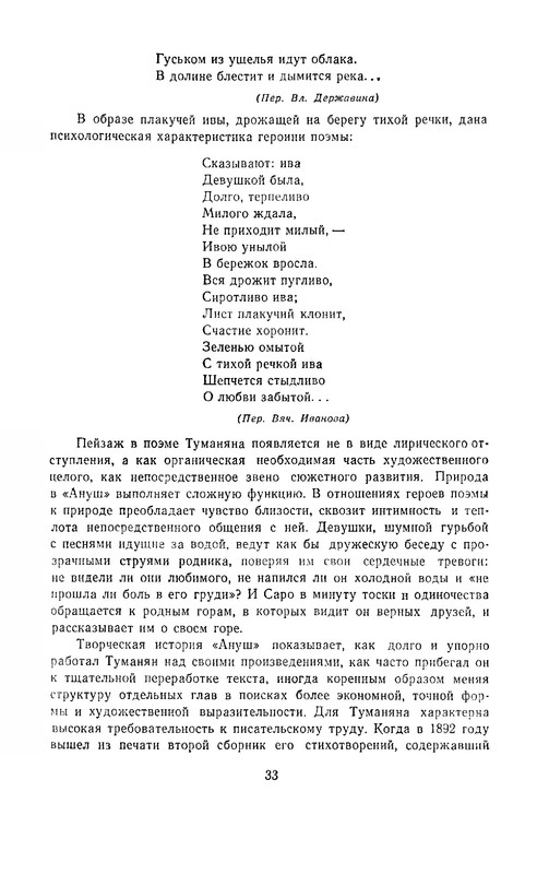 1969-pdf-io-35