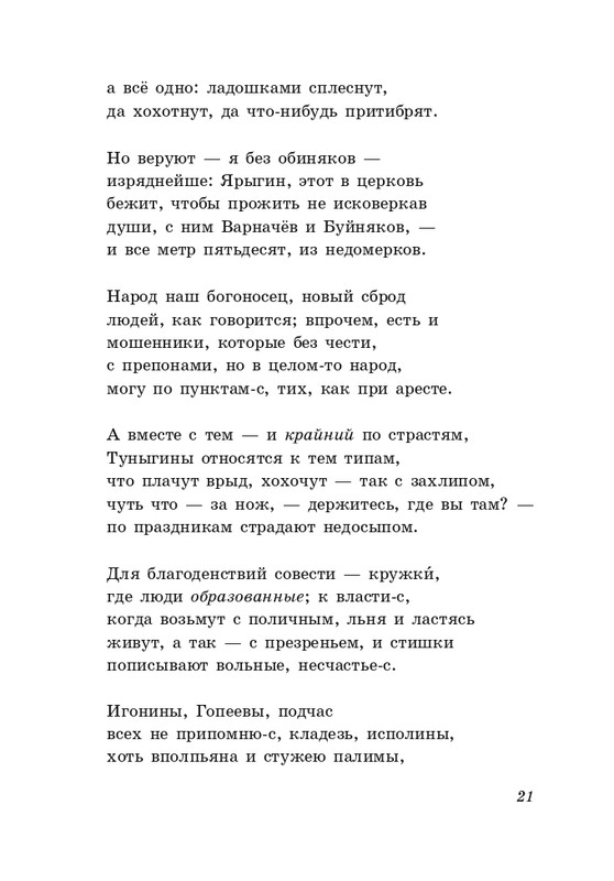gandelsman-portretnaya-galereya-page-0022