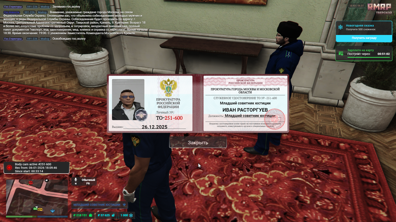 Grand Theft Auto V Screenshot 2026 01 06 18 43 01 05