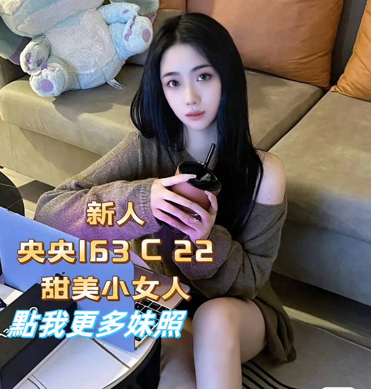 台北約炮