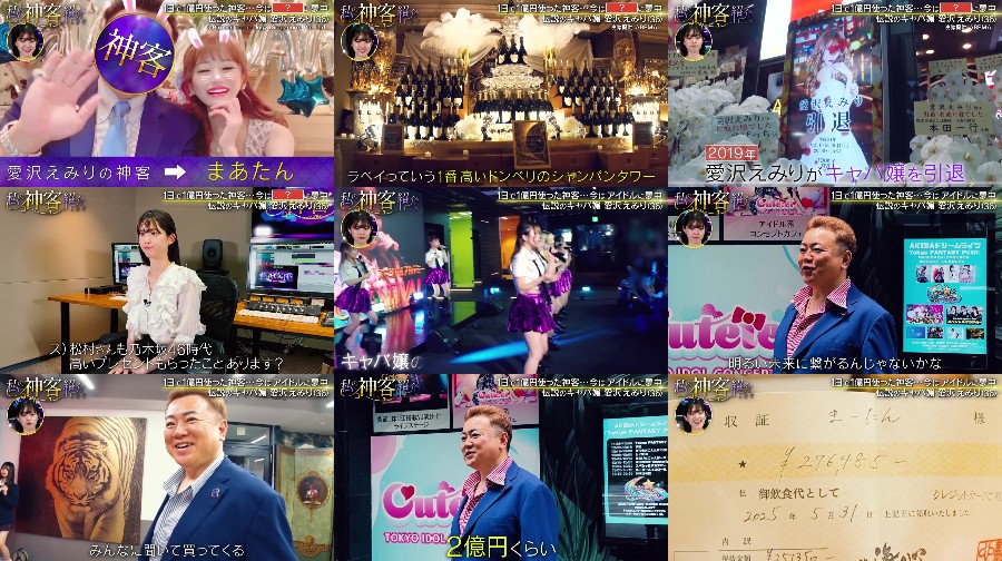 250716-Barabara-Monthly 【Webstream】250716 Barabara Monthly (Sayuri Matsumura)