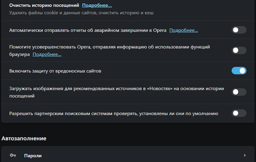 Opera Снимок_2020-03-20_173455_settings