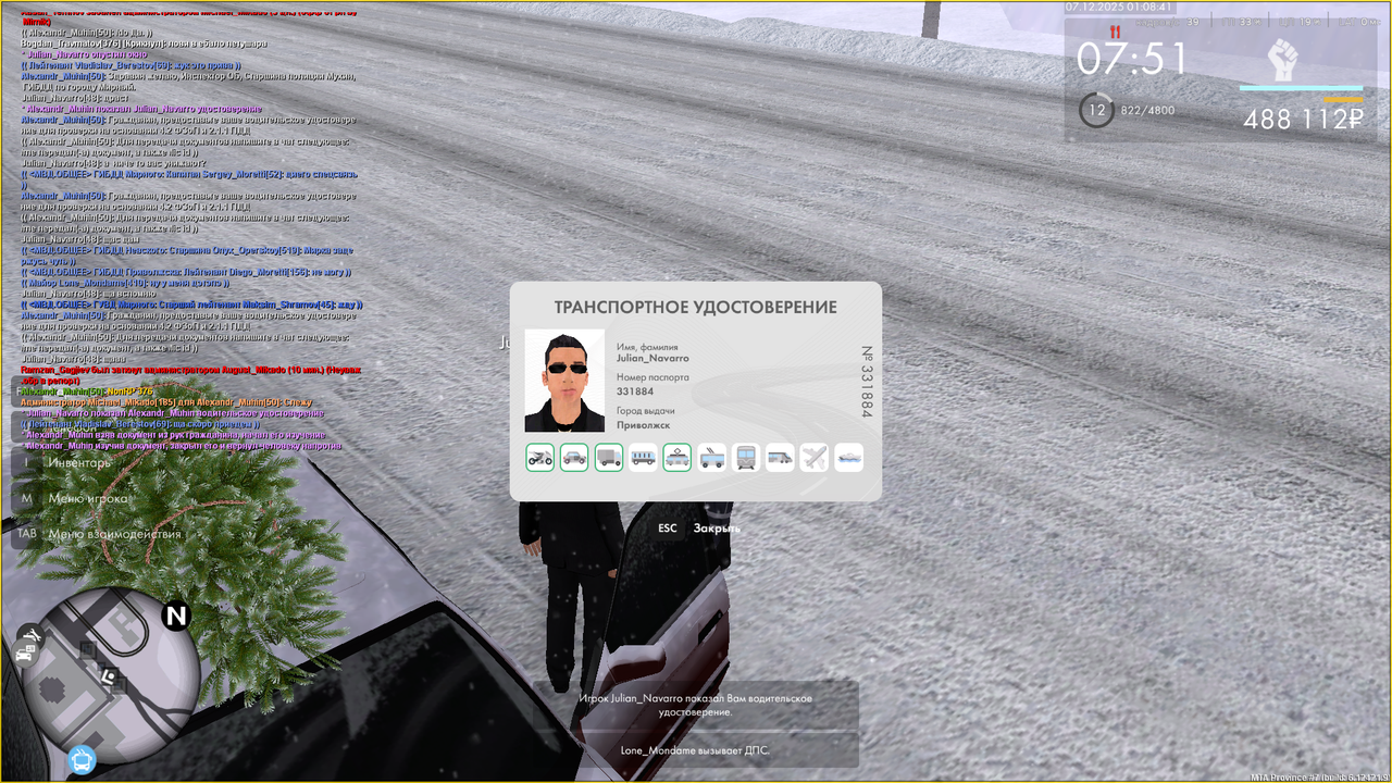 Снимок экрана (222)