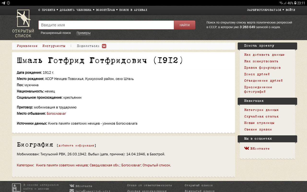 Screenshot_20250508-231105_Chrome