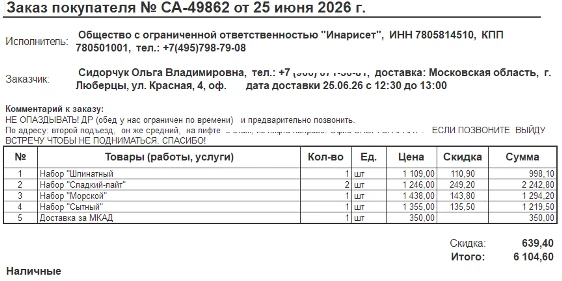 49862