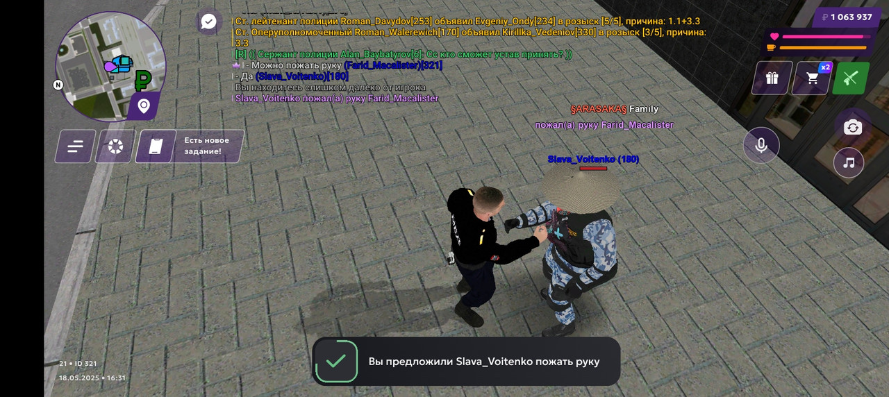 Screenshot_20250518-163227