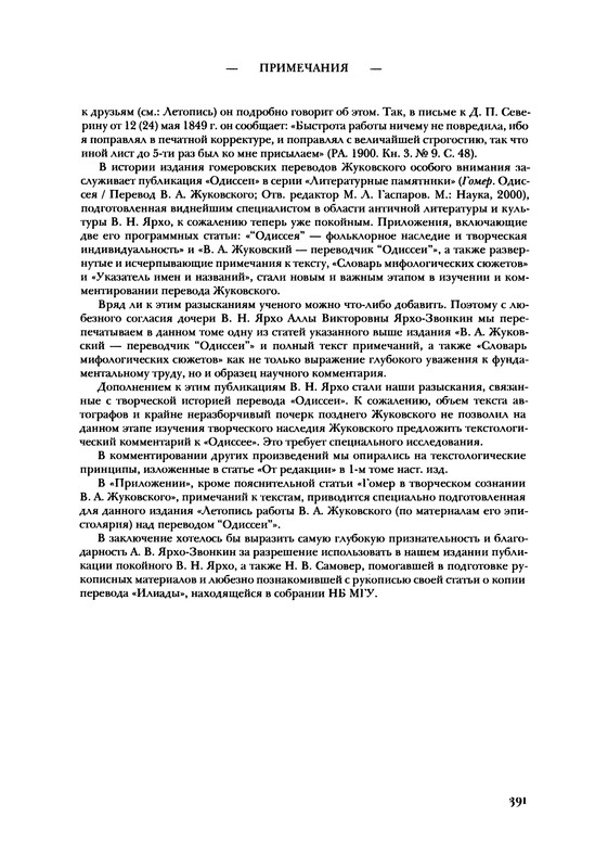 p0391