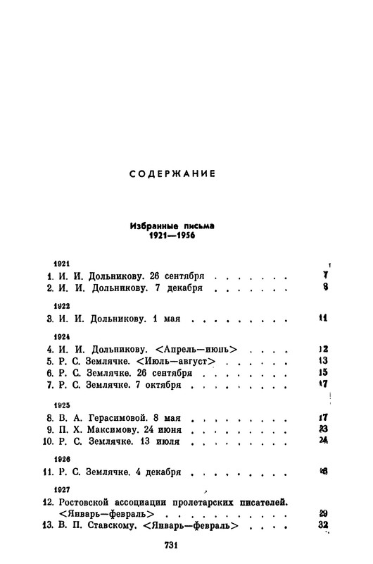 p0729