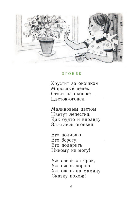 1984-page-0008