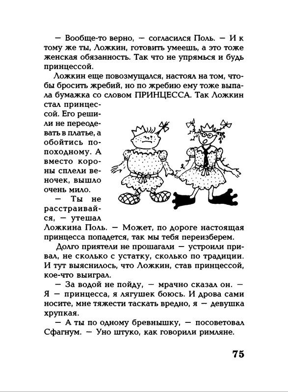 Lavrova-Svetlana-God-Kota-54-204-page-0025