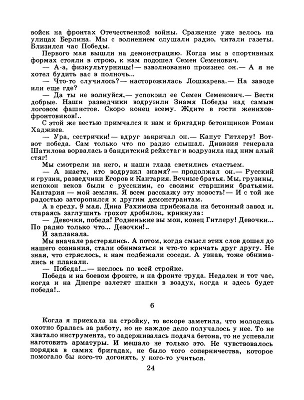 1986-36-page-0026