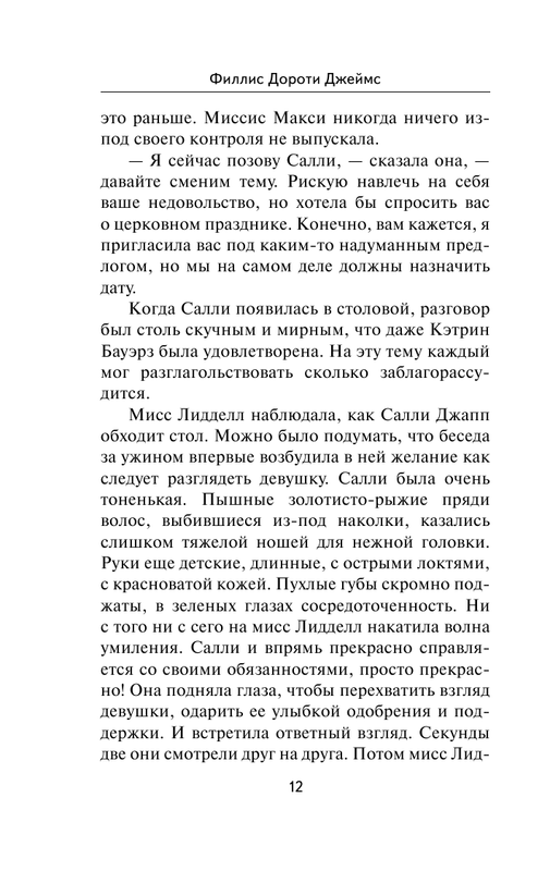 ASE000000000866546-13