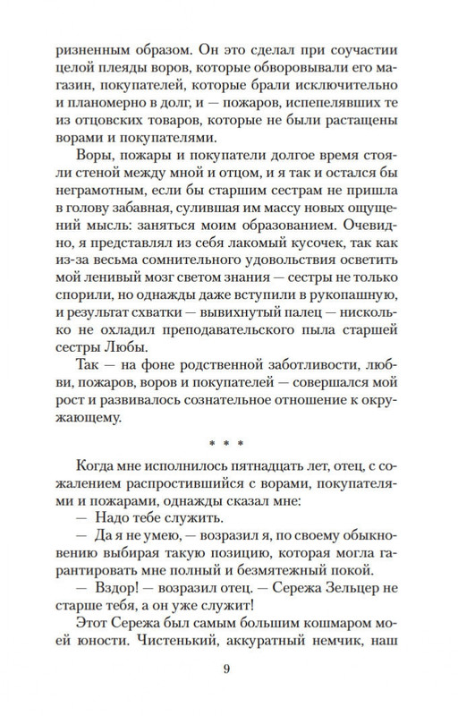 2-page-0007